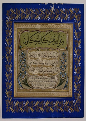 جغرافيا المخطوط العربي (2) إعداد / عبد العاطي محيي الشرقاوي ( أبو يعقوب الأزهري ) رئيس مجلس إدارة مؤسسة علم لإحياء التراث و الخدمات الرقمية