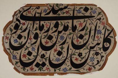 مشروع رقمنة المخطوطات النادرة