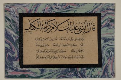 مشروع تحقيق وطباعة المخطوطات