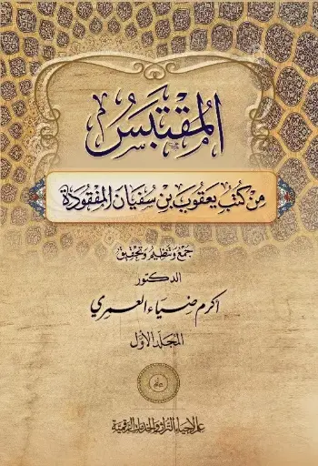 فنون الخط العربي في المخطوطات الإسلامية