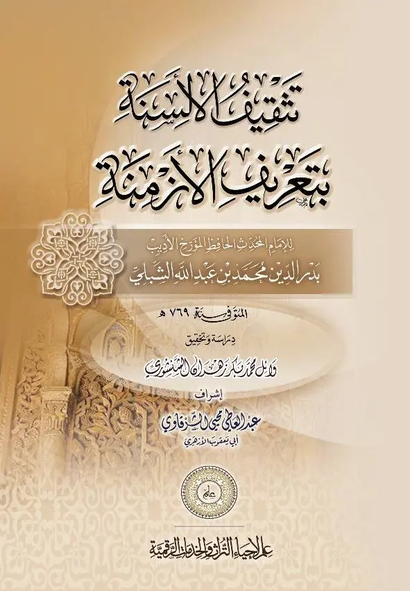 مخطوطات الأندلس: إرث حضاري خالد